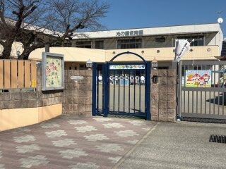 光の園保育園