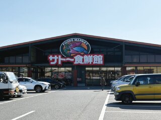 サトー食鮮館 山田店