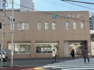 福岡中央銀行 雑餉隈支店