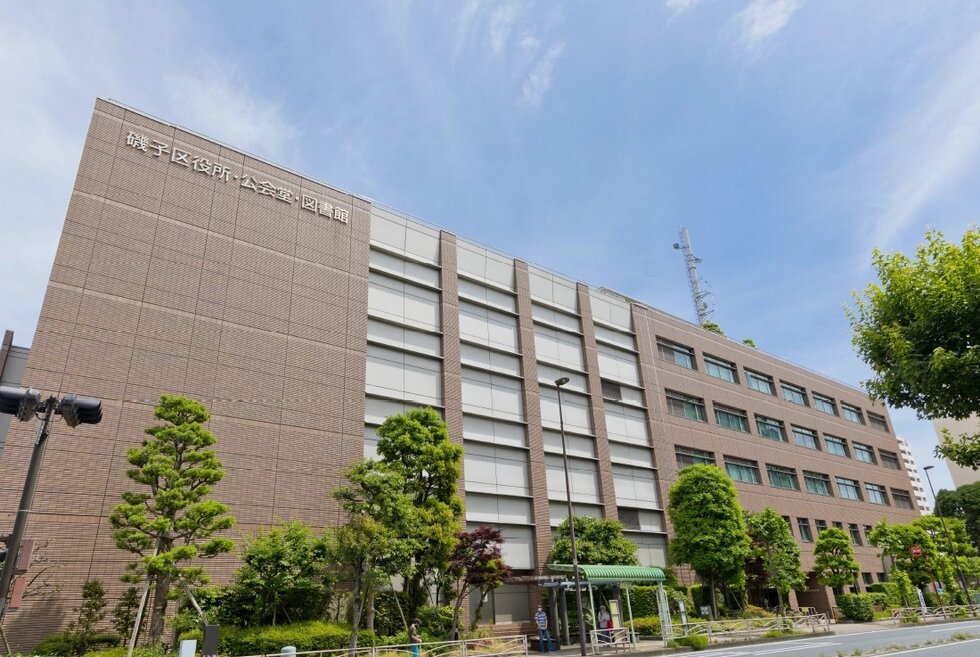 横浜市 磯子区役所