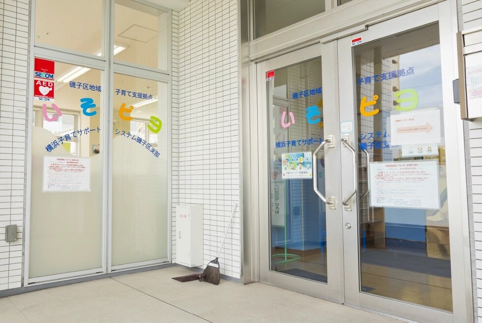 子育て支援拠点 いそピヨ