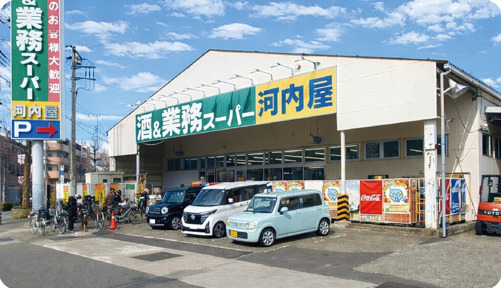 業務スーパー中原店