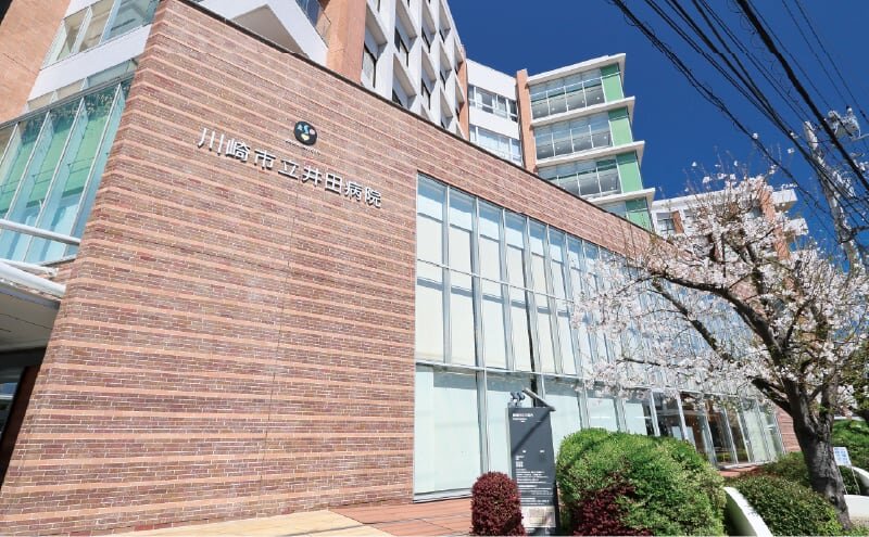 井田病院