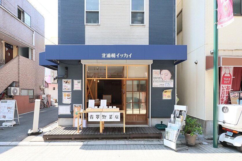 北浦和イッカイ