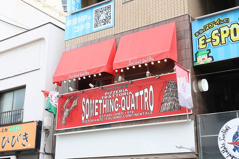 サムシング・クアトロ