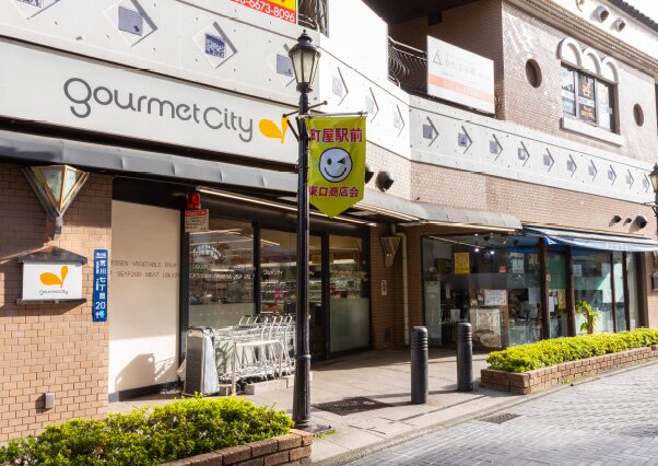 グルメシティ 町屋店