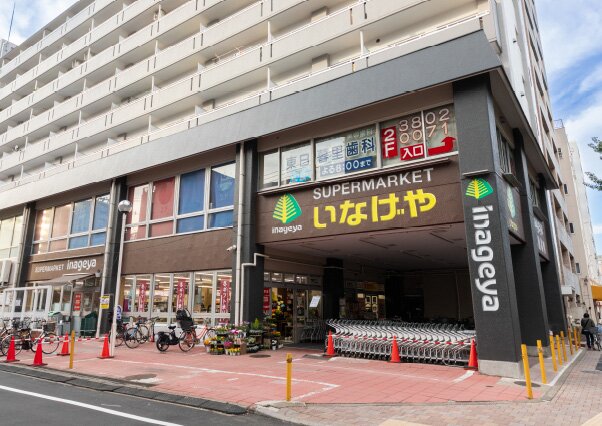 いなげや荒川東日暮里店