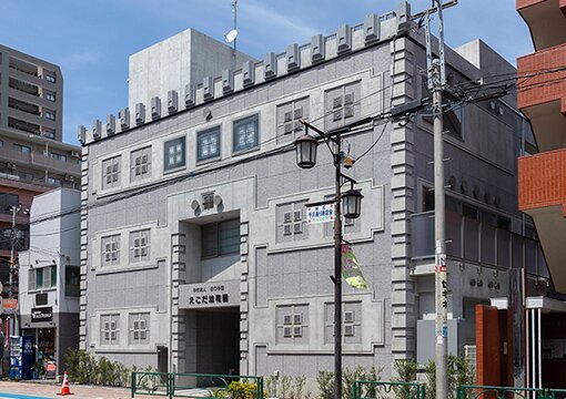 江古田幼稚園 【私立幼稚園】