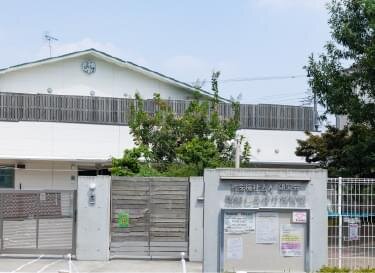 頌栄しらゆり保育園