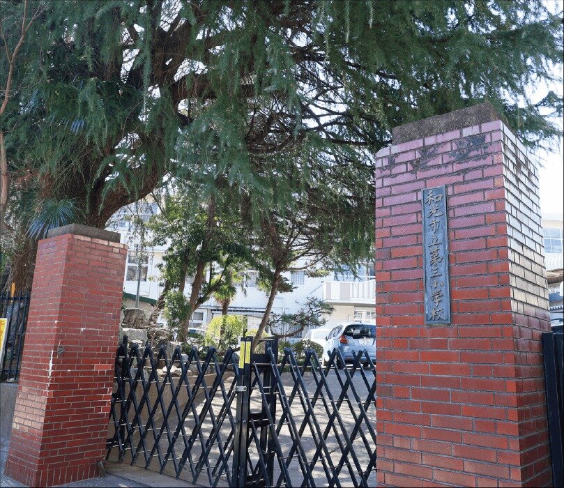 市立第三小学校