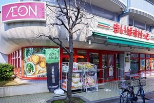 まいばすけっと砧店