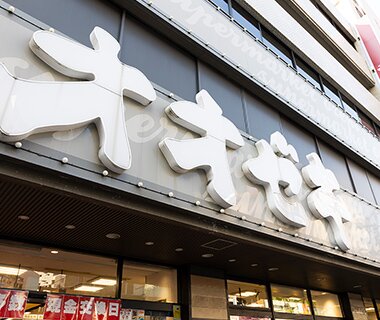 オオゼキ練馬店