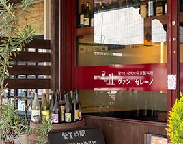 ヴァンセレーノ