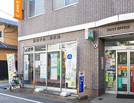 練馬中村二郵便局
