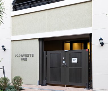 アスクねりま三丁目保育園