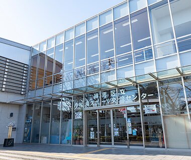 中村南スポーツ交流センター