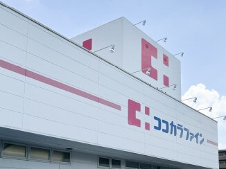 ココカラファイン 浄水店