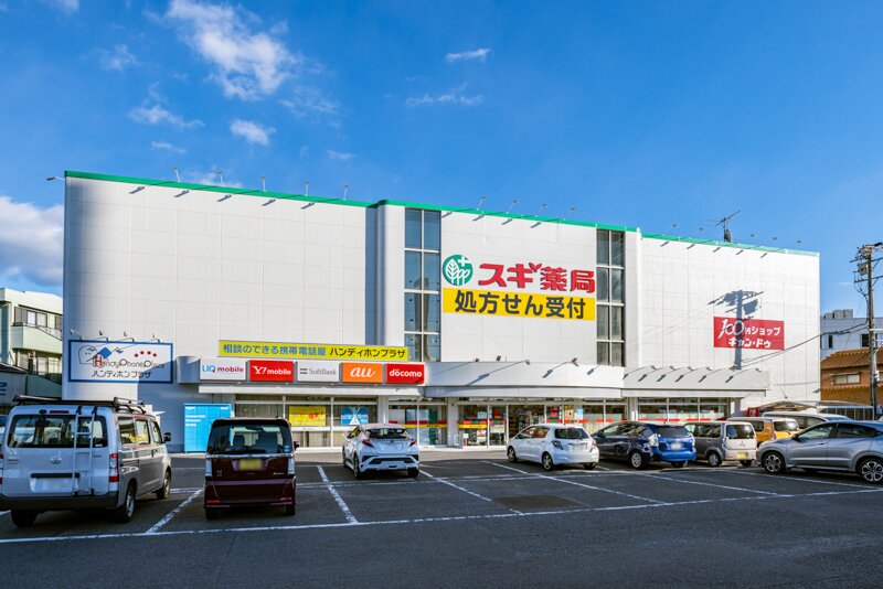 スギ薬局 山之手店