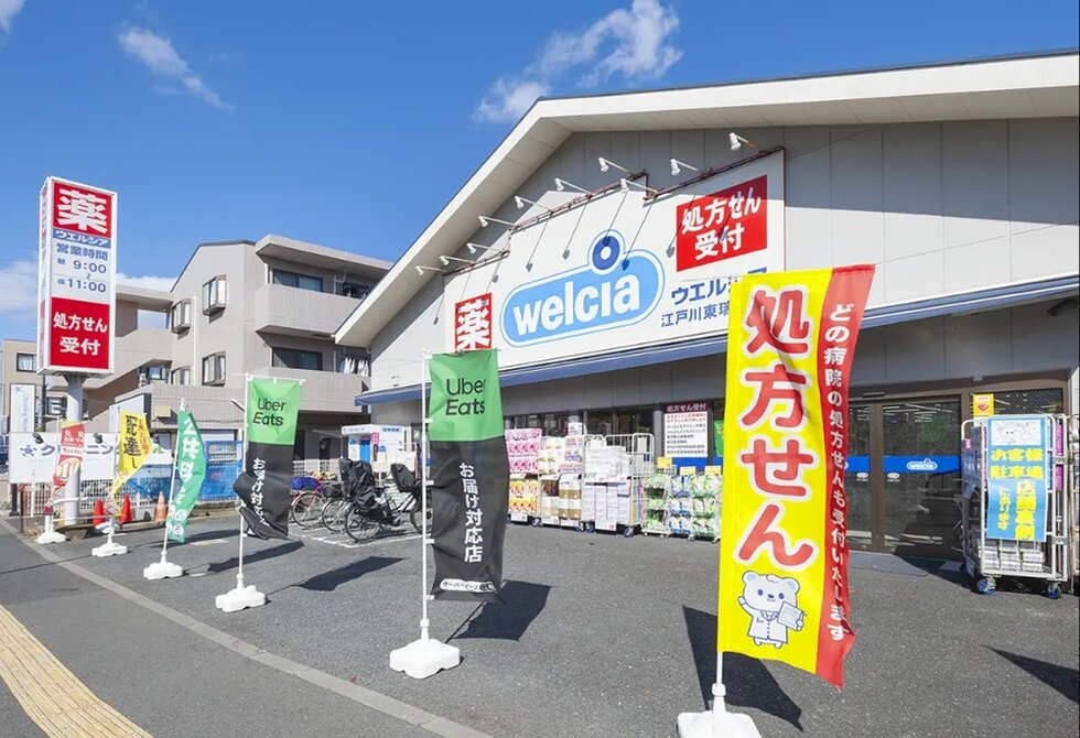 ウェルシア江戸川東瑞江店　