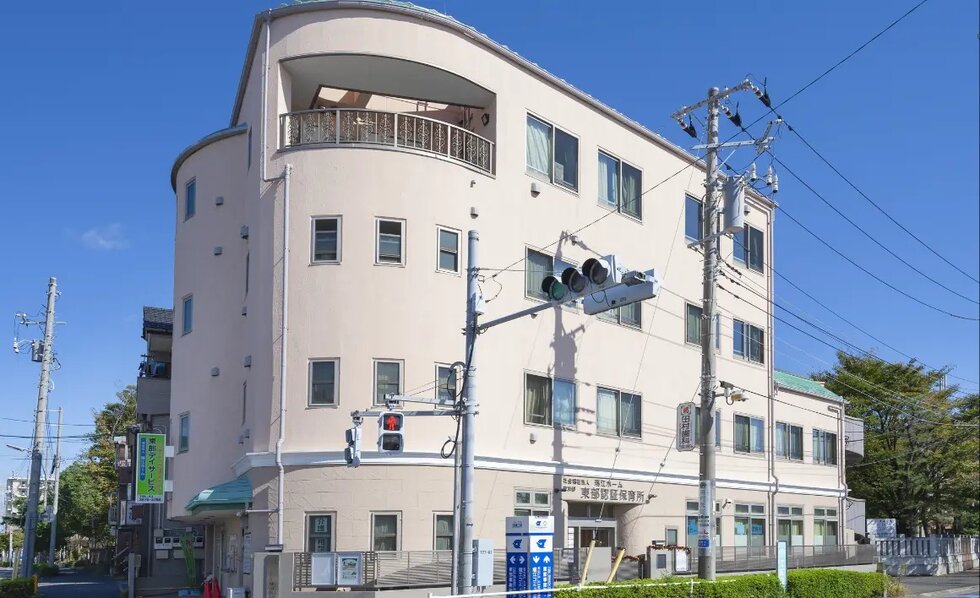 瑞江ホーム東部認証保育所