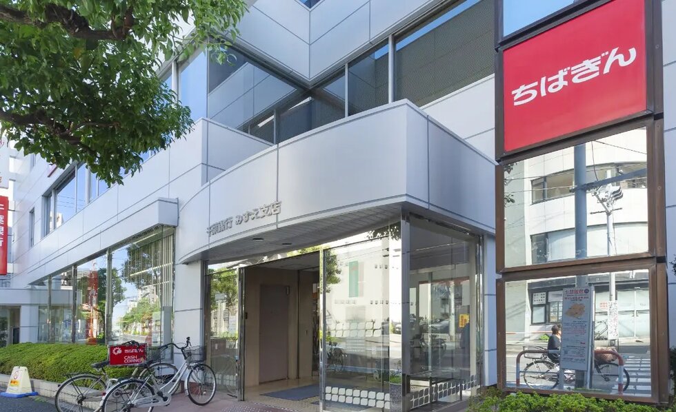 千葉銀行 みずえ支店　