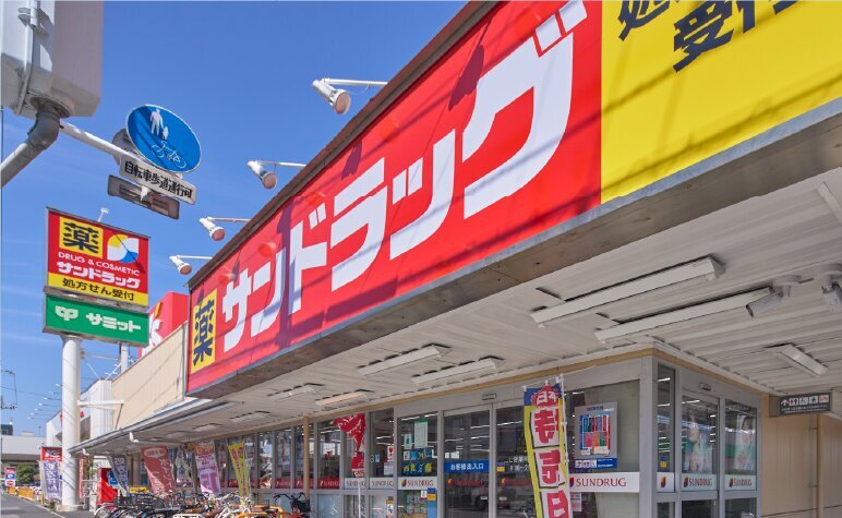 サンドラッグ川口青木店