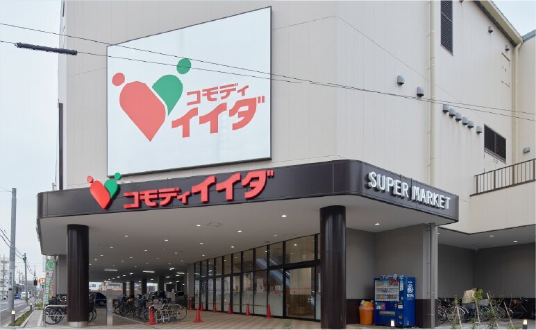コモディイイダ川口青木店