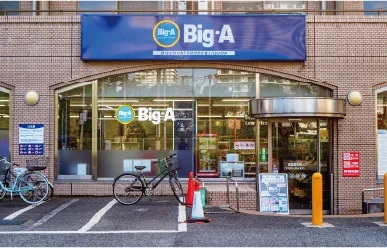 ビッグ・エー 練馬高松店