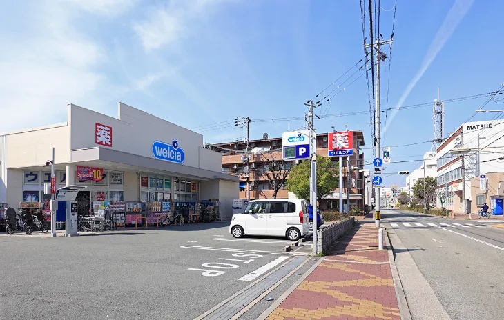 ウエルシア尼崎南塚口店