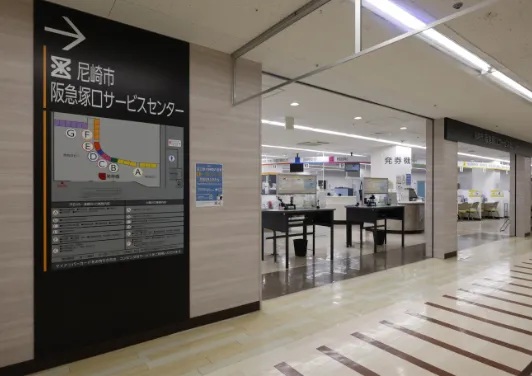尼崎市役所
阪急塚口サービスセンター（1番館）