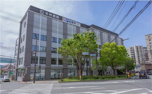 木村病院
