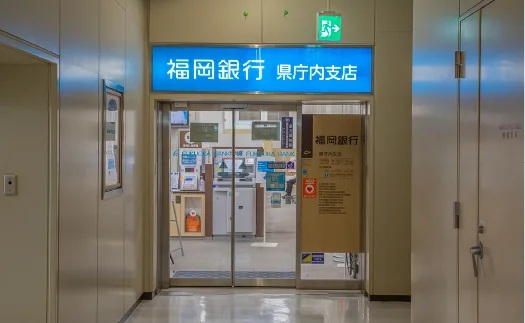 福岡銀行県庁内支店