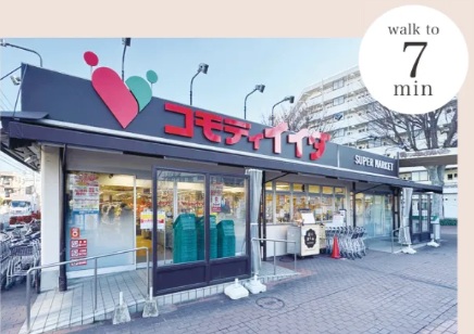 コモディイイダ 北朝霞店