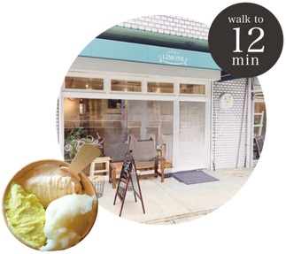 ジェラテリア・リモーネ