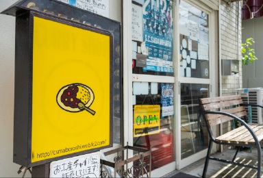 カレーの店マボロシ