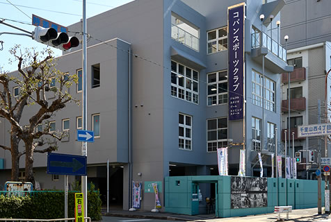 コパンスポーツクラブ緑地公園