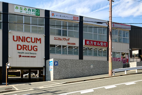 ユニカムドラッグ西泉丘薬局