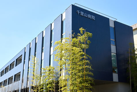 千里山病院