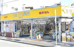 カシワバ薬局 共進町店