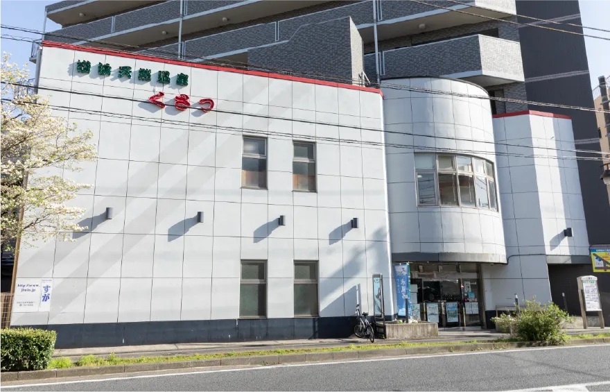 横浜天然温泉くさつ