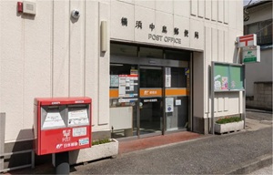 横浜中島郵便局