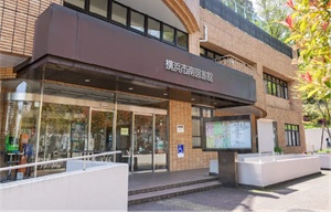 横浜市立南図書館