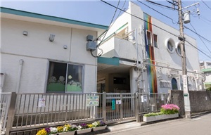 井土ケ谷保育園