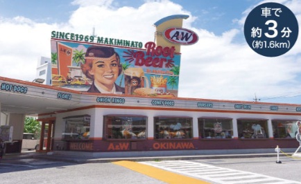 A&W 牧港店