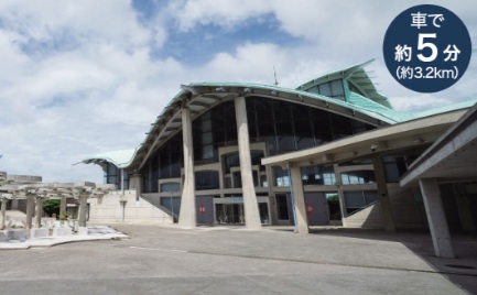 沖縄コンベンションセンター