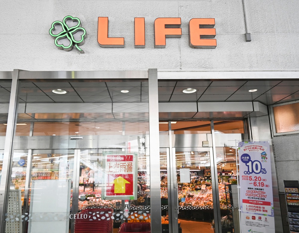 ライフ 相模原駅ビル店