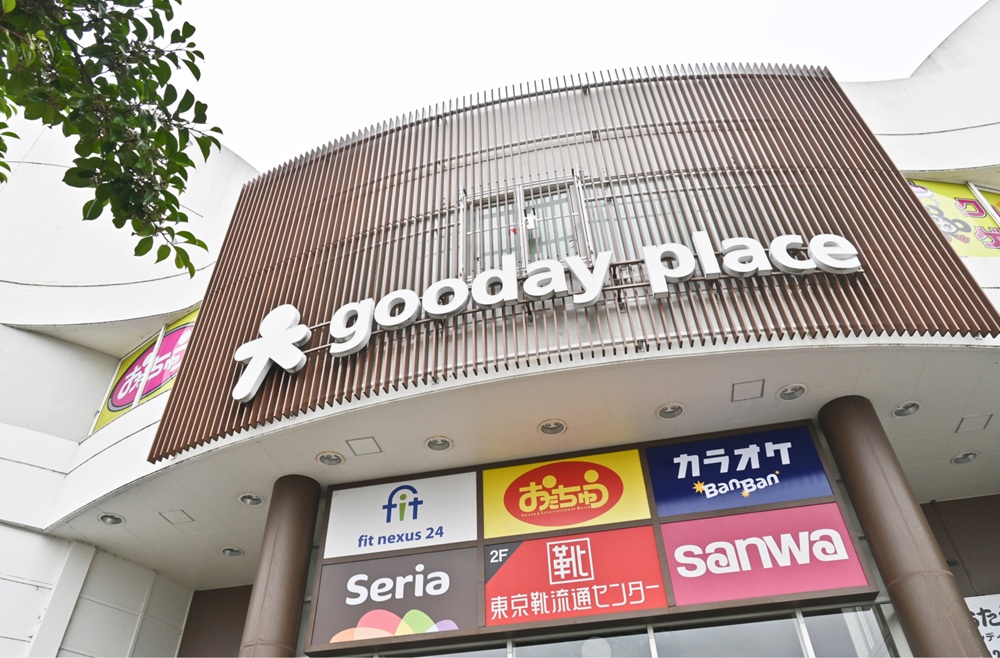 グッディプレイス相模原