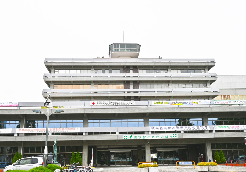 相模原市役所・中央区役所