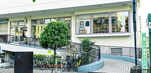 四歩／しっぽ
インテリア雑貨