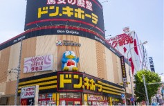 ドン・キホーテ 今池店